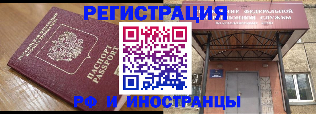 прописка штамп в Ленске