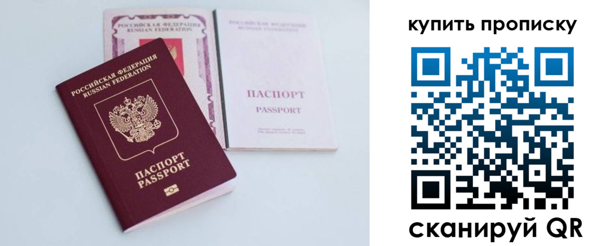 прописка регистрация в Ленске
