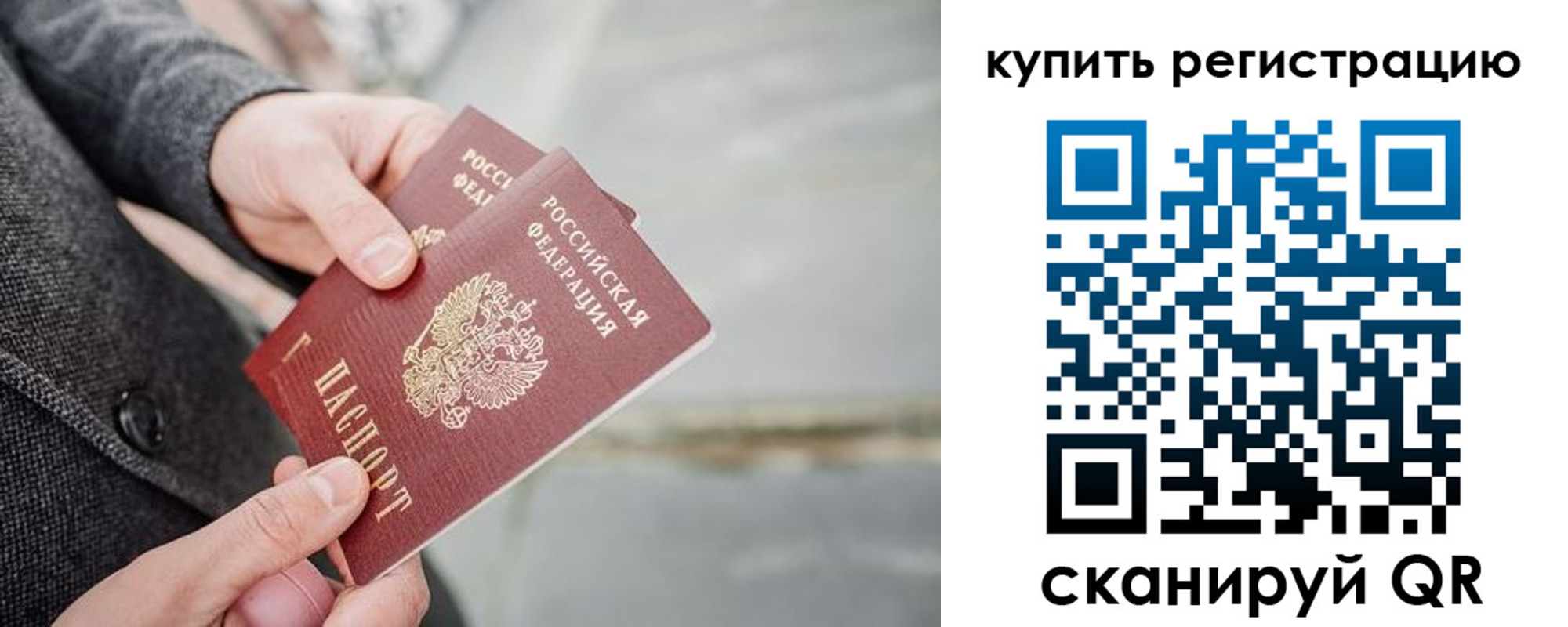 временная регистрация 2025 в Ленске