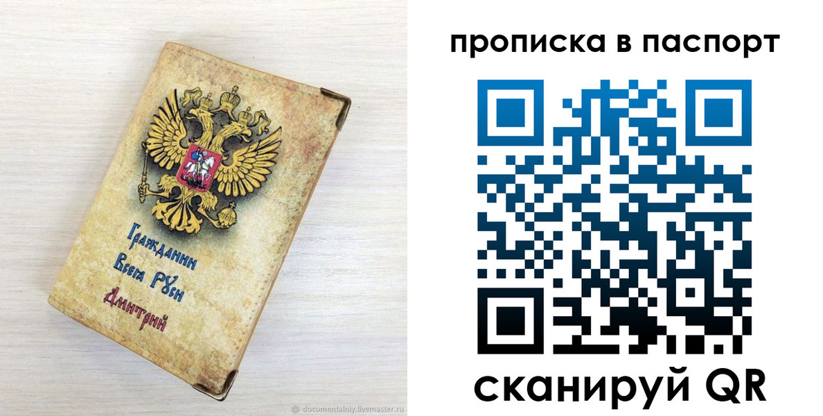 прописка гарантия в Ленске