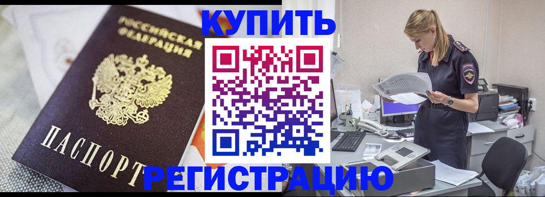 прописка для военкомата в Ленске