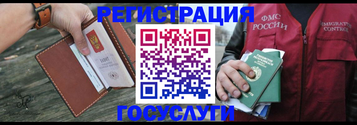 регистрация для школы в Ленске