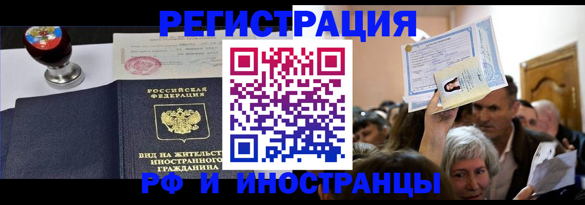 где прописаться в Ленске