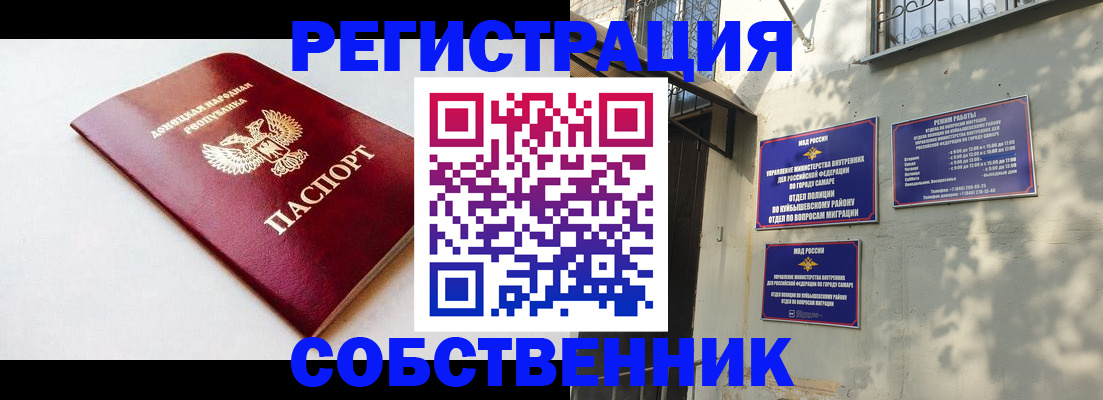 временная регистрация купить в Ленске