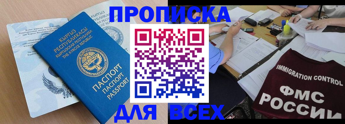 прописка для кредита в Ленске