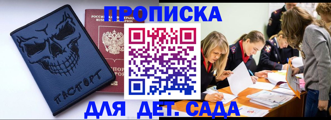 прописка в квартире в Ленске